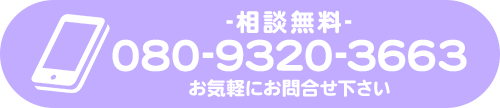 電話を掛ける